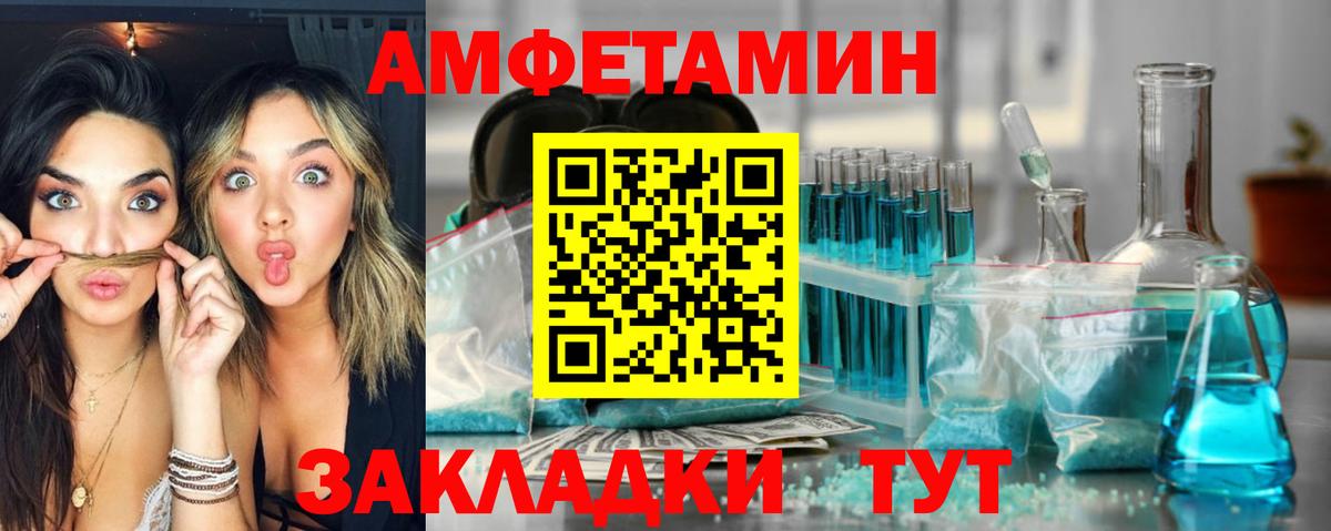 Россия  АМФЕТАМИН 98%  АМФЕТАМИН  Вход с VPN 