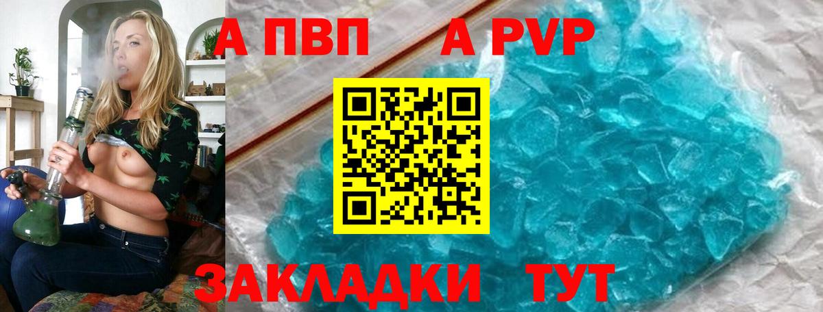 Alpha PVP крисы CK Россия