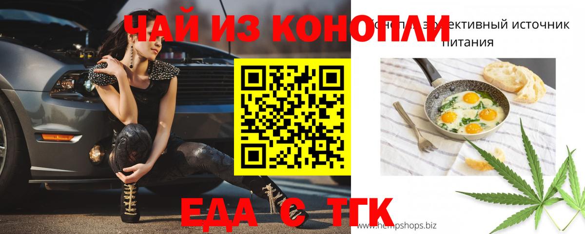 Cannafood марихуана Россия
