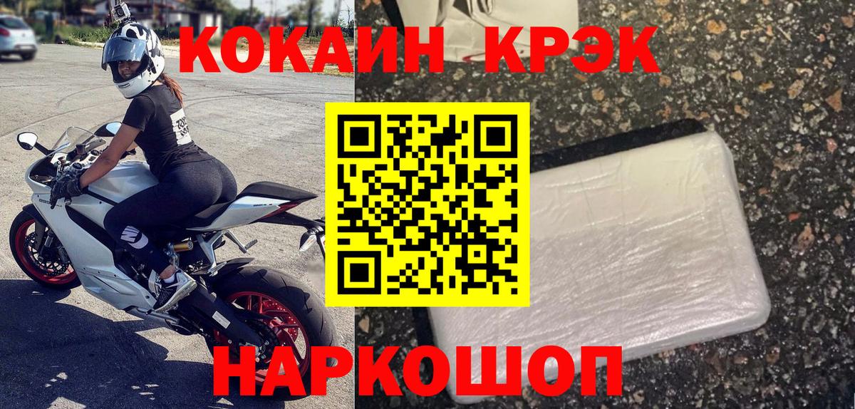Россия  Cocaine Fish Scale  Cocaine VHQ  Cocaine  Вход с VPN 