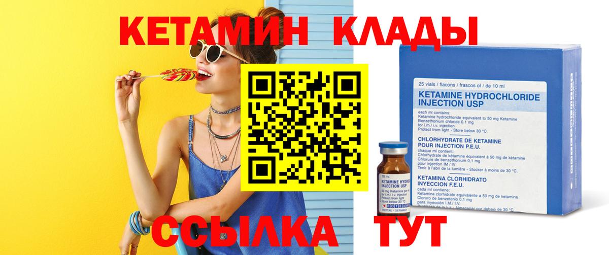 Россия  КЕТАМИН VHQ  Вход с VPN 