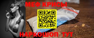 меф VHQ Малгобек