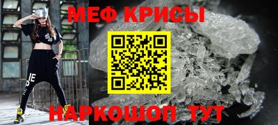 меф VHQ Малгобек