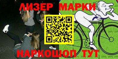 марки lsd Малоярославец