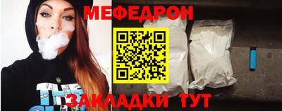 меф VHQ Малгобек
