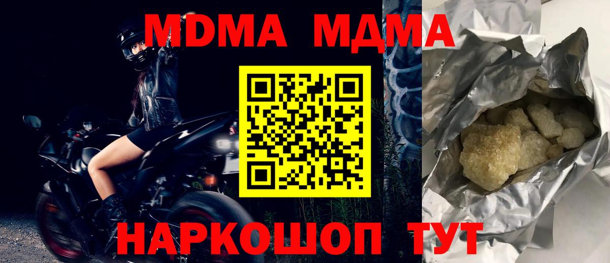 Россия  MDMA  Вход с VPN  МДМА кристаллы  MDMA Molly 