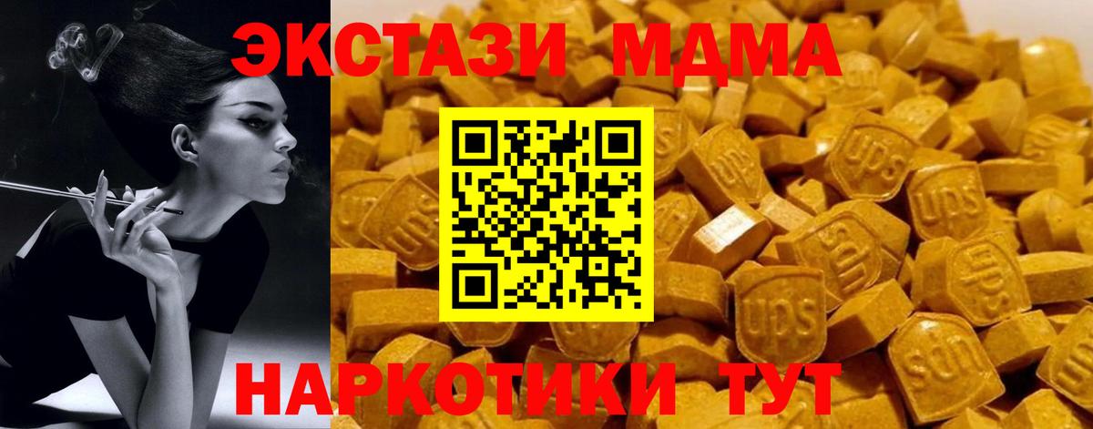 MDMA кристаллы Россия