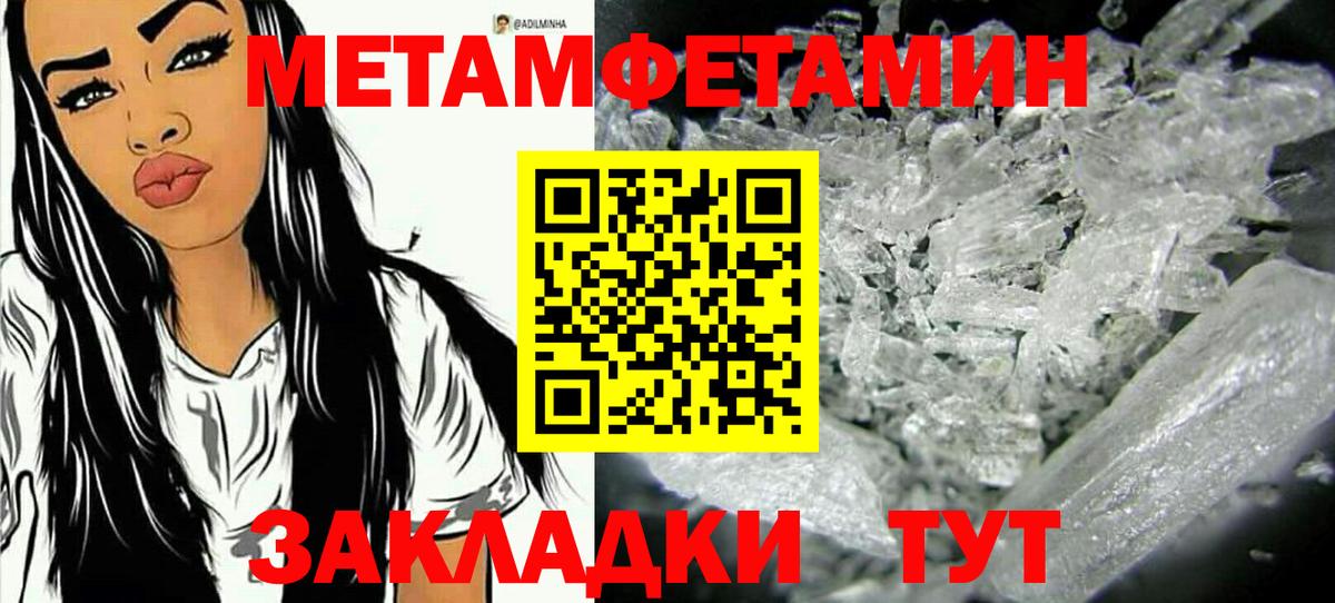 Россия  Метамфетамин мет  Вход с VPN  Метамфетамин мет 