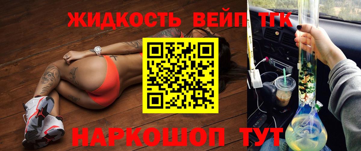 ТГК гашишное масло  Вход с VPN  ТГК Wax  Россия 